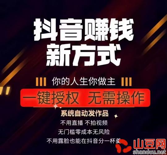 不看播放量 不看粉丝量 D音发发视频挣钱