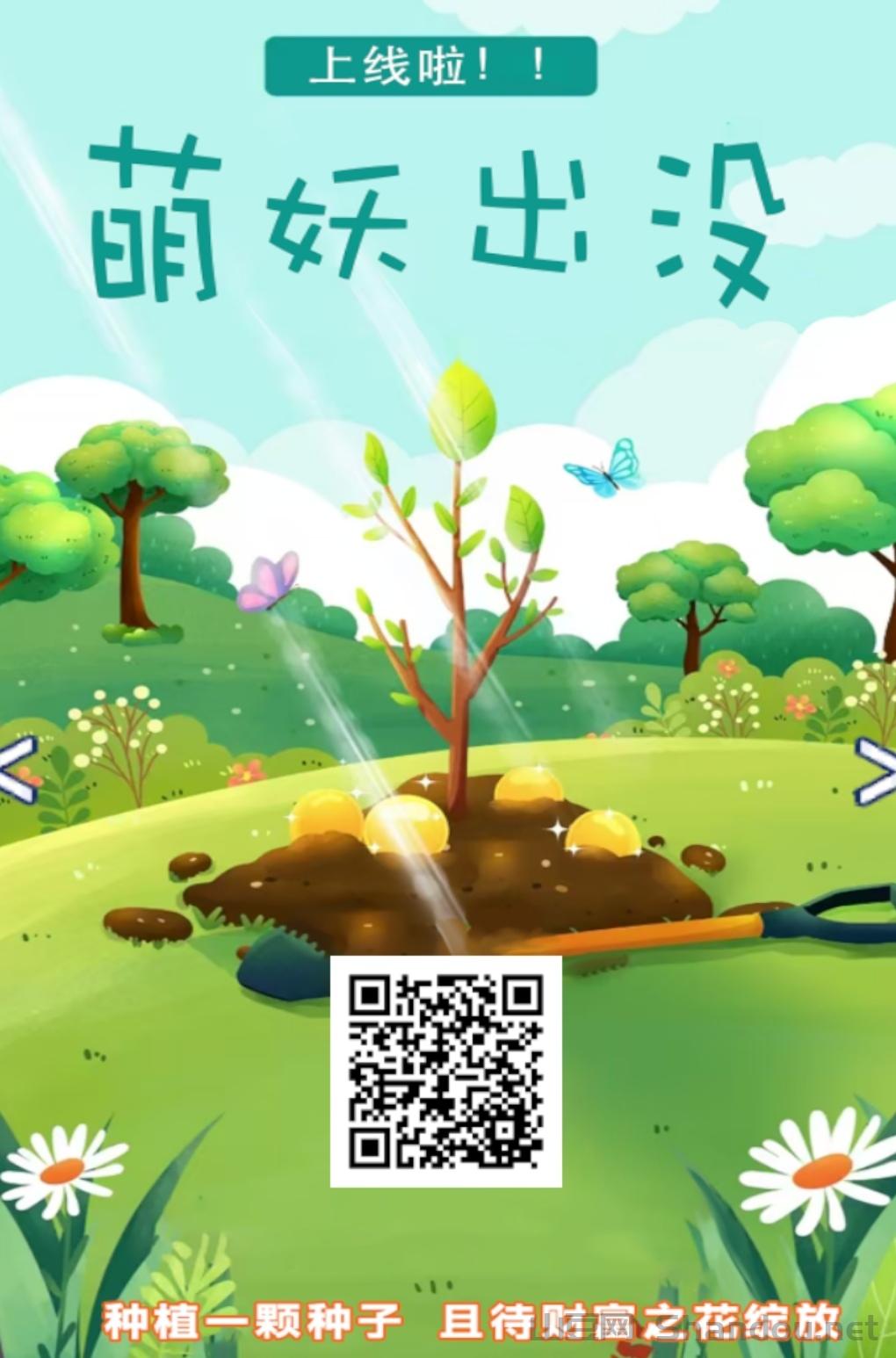 Screenshot_20250301_172349_com.plw.alllove.sts_edit_120115784082190.jpg 萌妖出没,新项目,刚出一秒