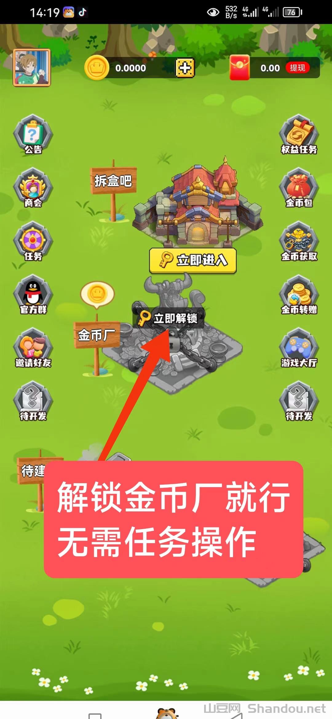 微信图片_20250303150107.jpg 淘金小镇新出0撸项目,纯挂机,无广告无任务