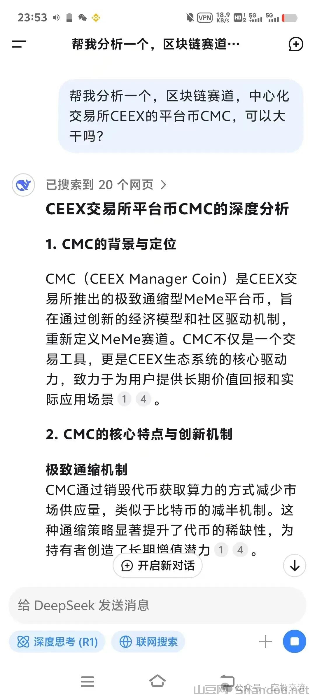 desp1.jpg CMC草根人的机会CEEX6年运营首发平台币注册认证送1万算力全球排60有牌照和otc板块日交易额数百亿
