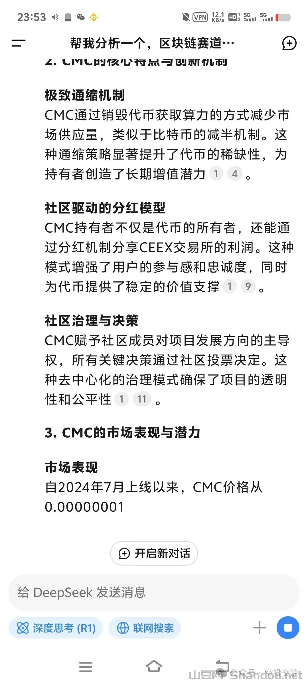 desp2.jpg CMC草根人的机会CEEX6年运营首发平台币注册认证送1万算力全球排60有牌照和otc板块日交易额数百亿