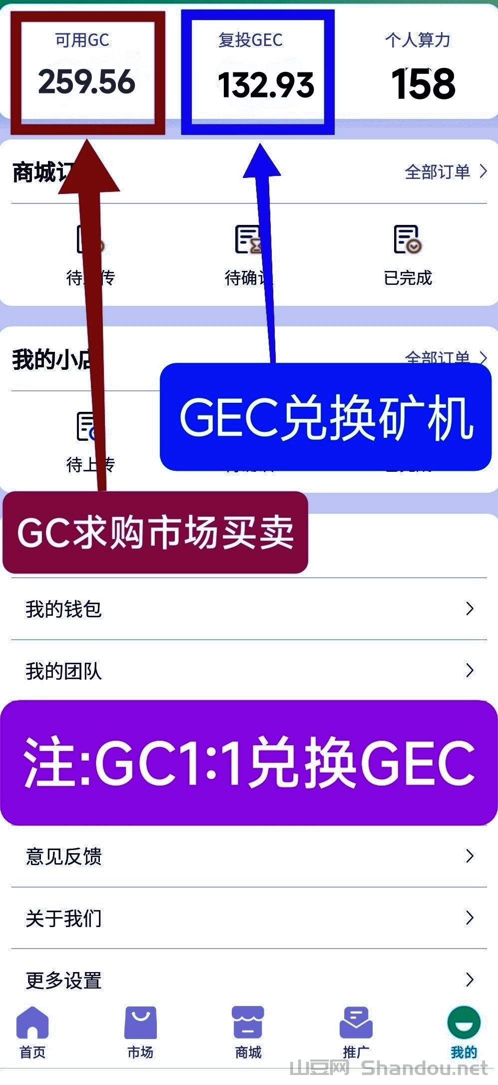 8.png GEC环保无广告零撸每天约10元,轻松赚收益,佣5元 。