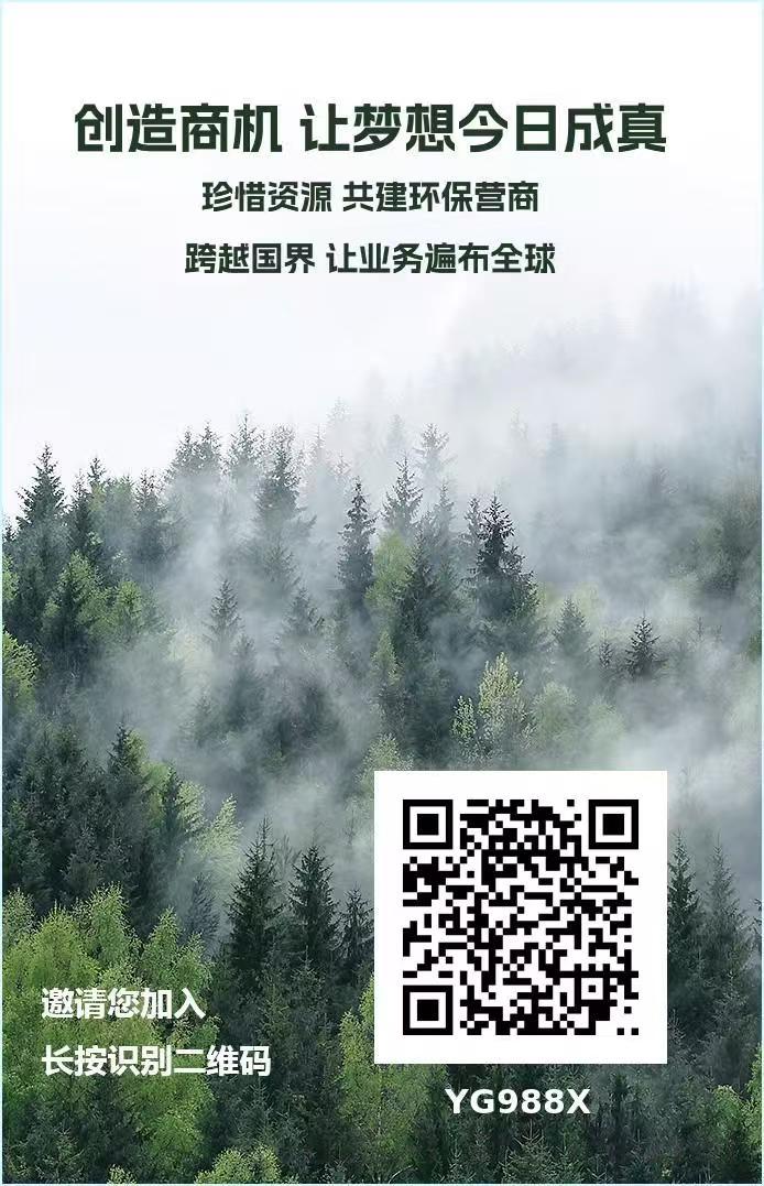 2.jpg GEC环保无广告零撸每天约10元,轻松赚收益,佣5元 。