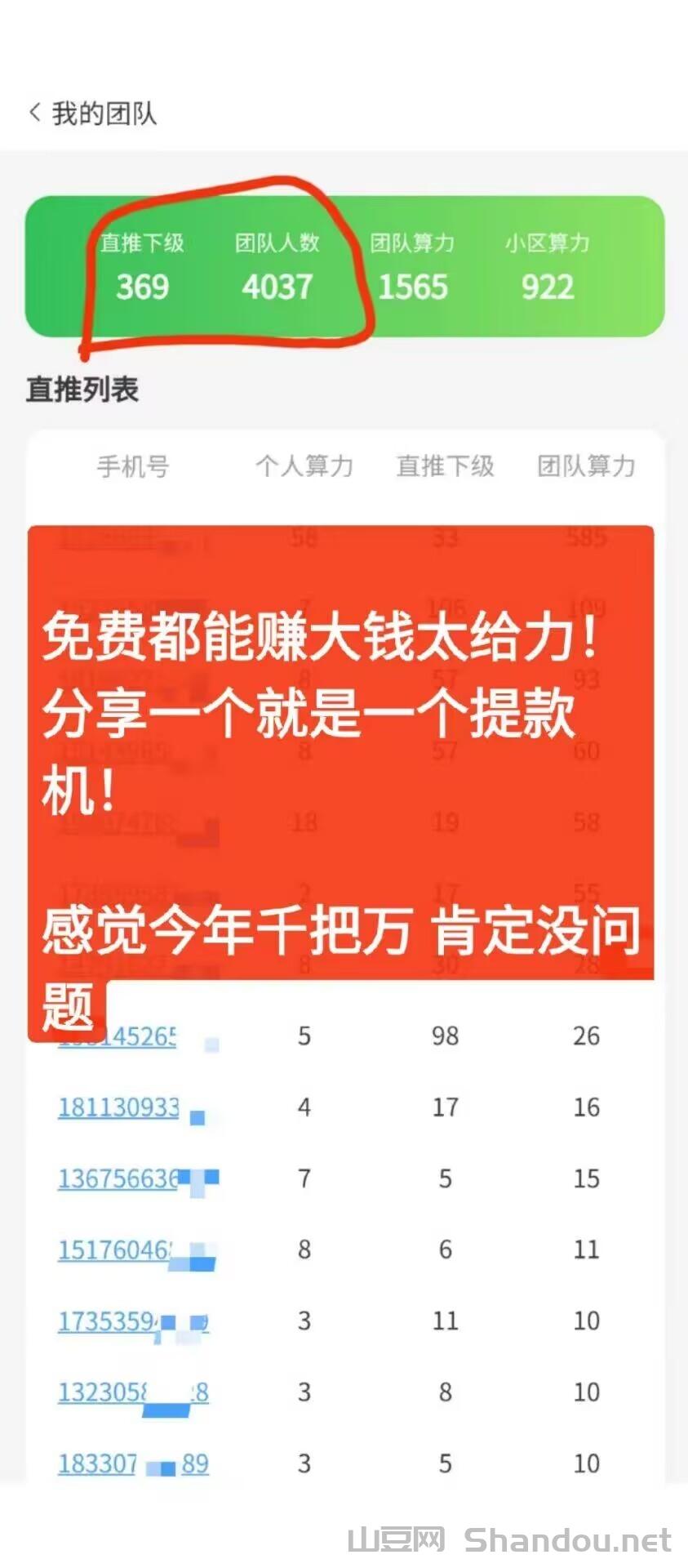 4.jpg GEC环保无广告零撸每天约10元,轻松赚收益,佣5元 。