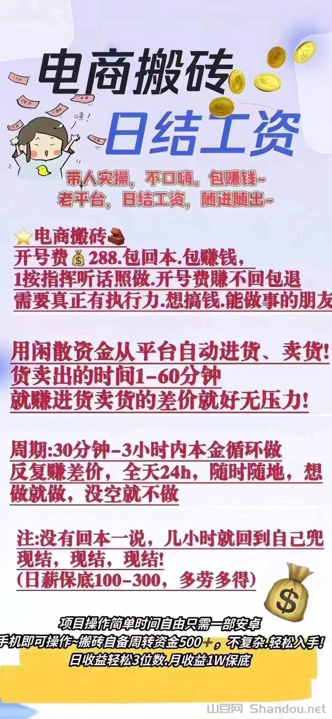 Image_791399787017842.jpg 跑跑电商,副业首选,四年老牌平台,日入1000。