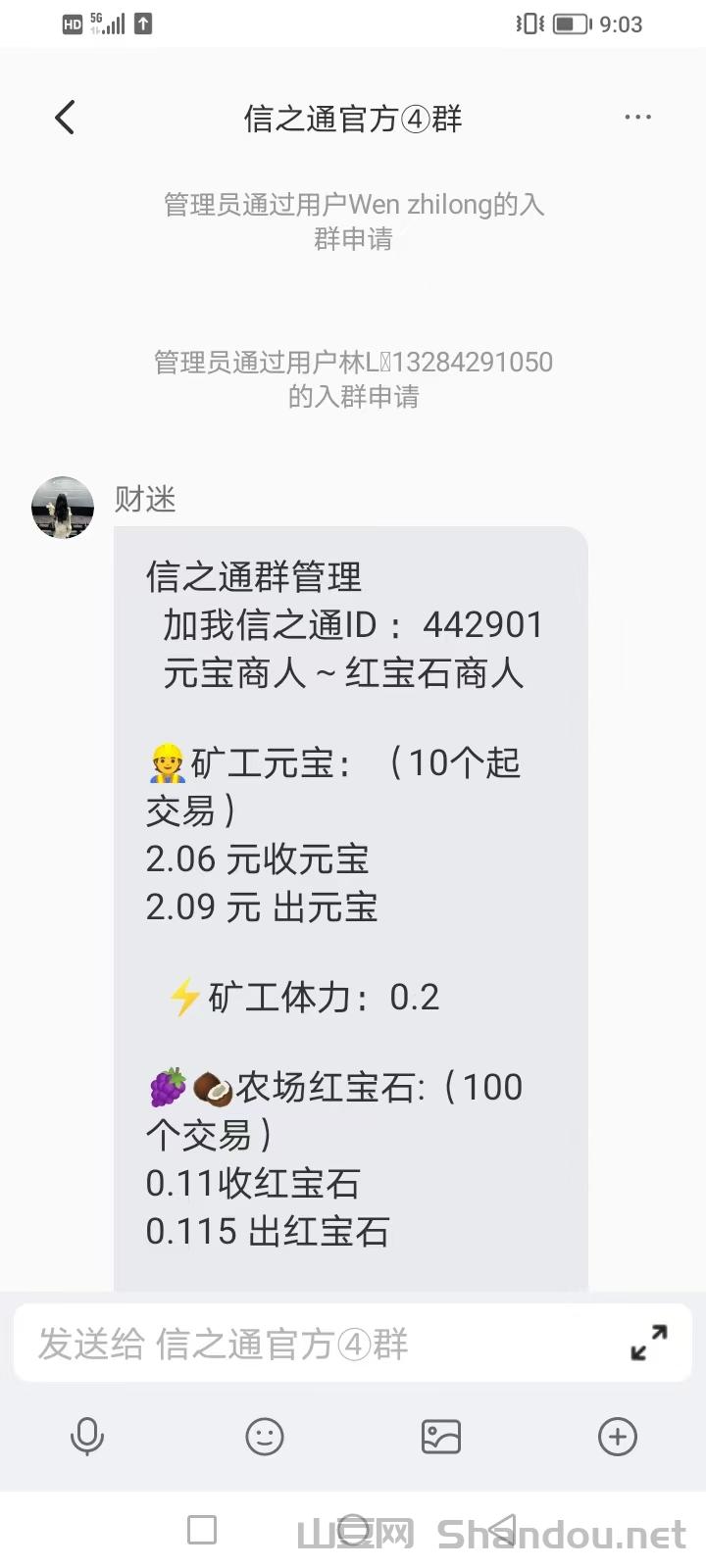 微信图片_20250309221651.jpg 信之通新出,操作简单,无需看广告,24小时上号一键领取元宝即可