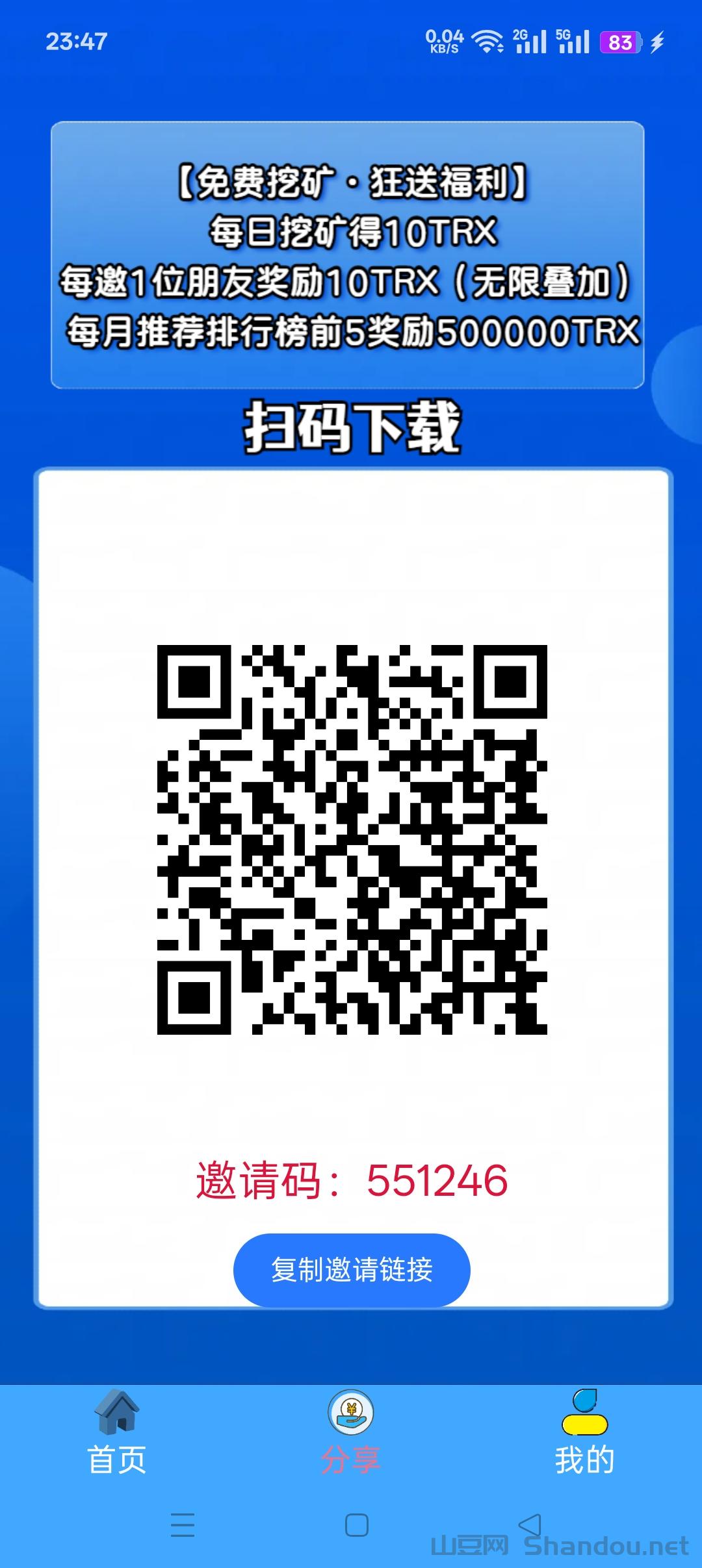 最强零撸，每天10分钟挖掘TRX项目，门槛极低