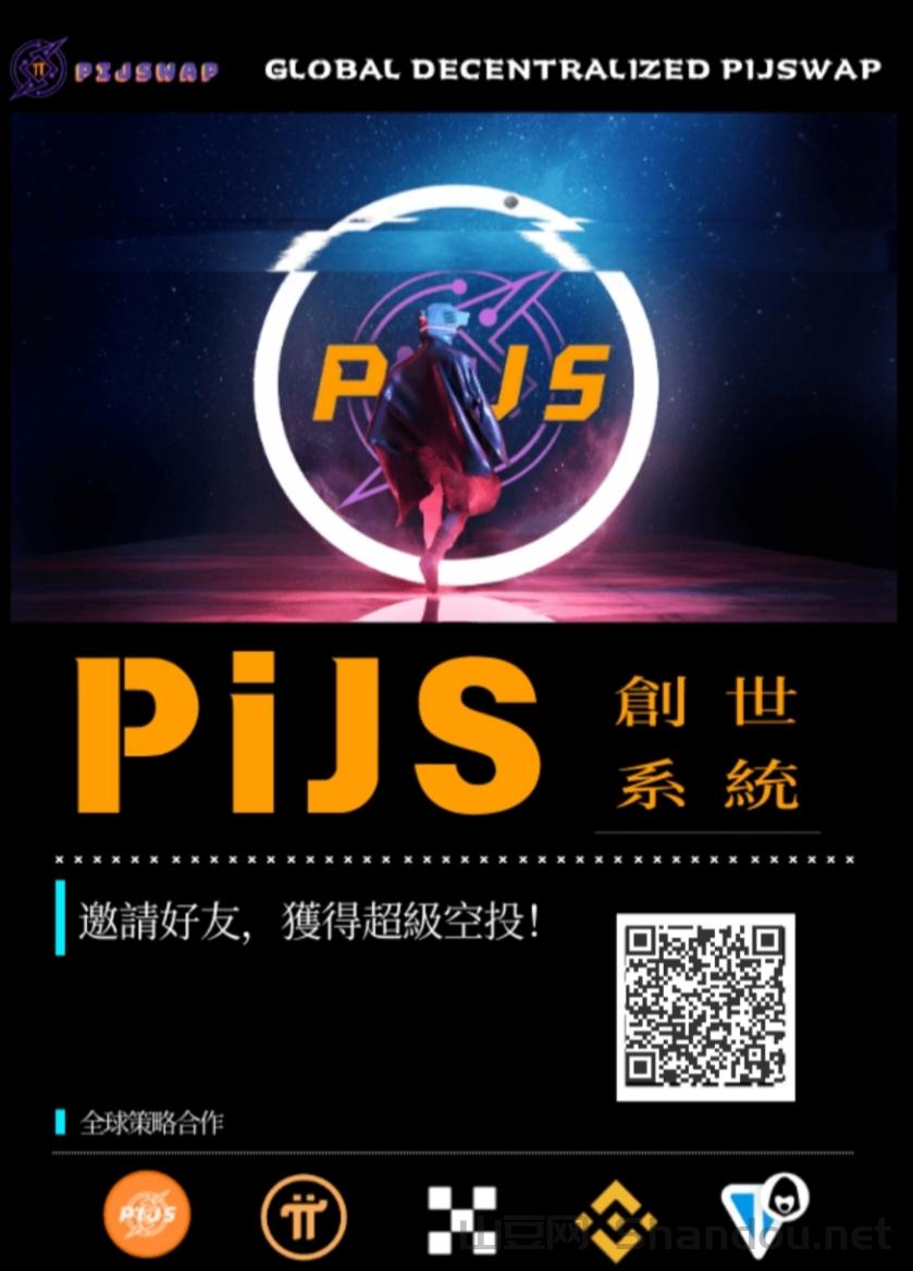 IMG_20250313_131935.jpg PiJSwap:每24h挖掘一次,全球首家去中心化派交所震撼登场