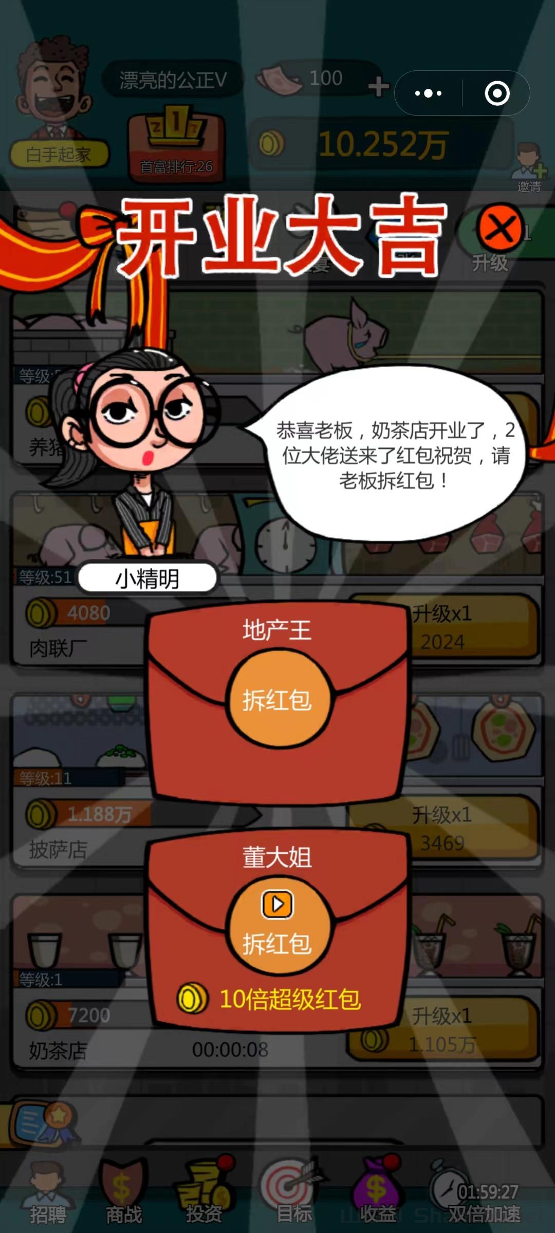 首富特烦恼,一边玩游戏，一边挣钱，每天都有收益，天天提现