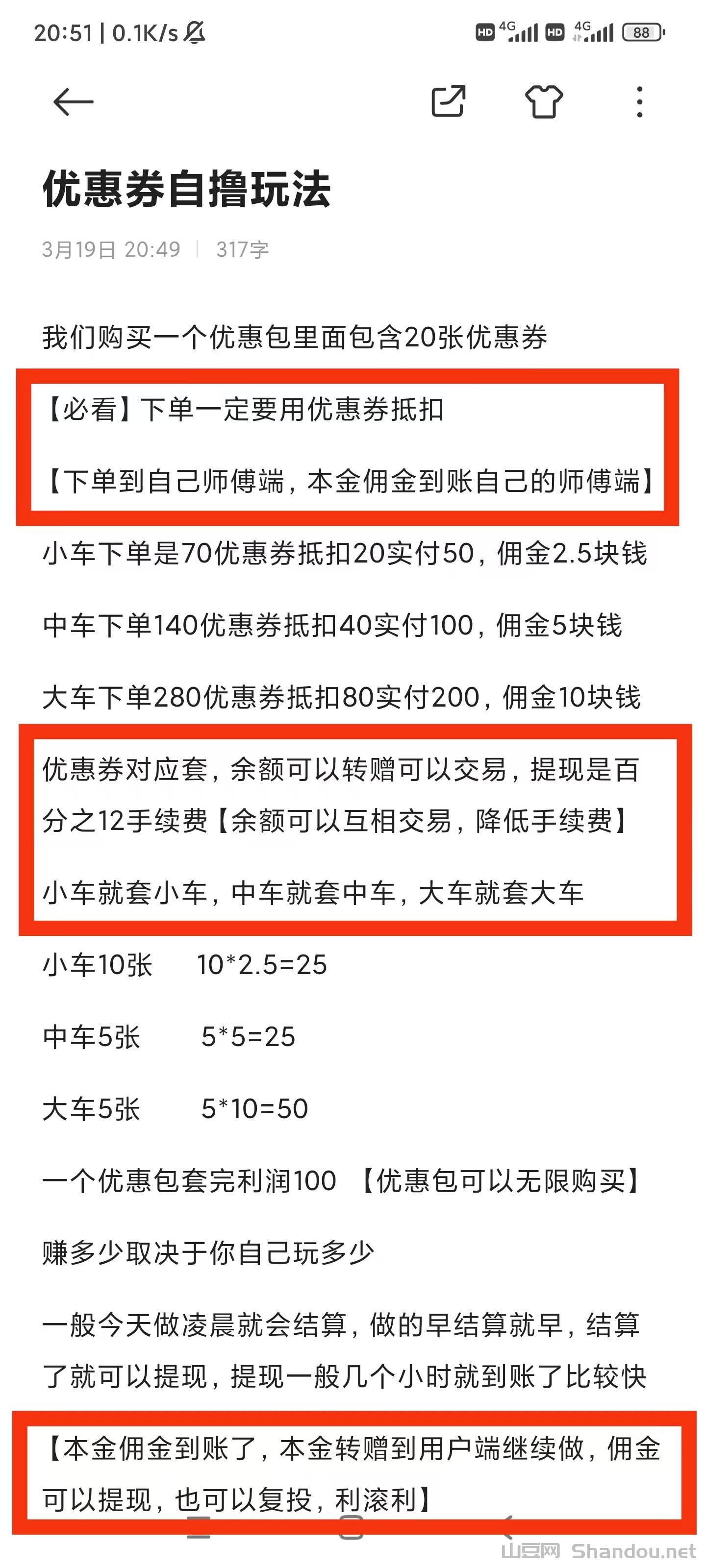 a1742747817534.jpg 首码叮咚送电:无限接单套优惠券,蓝海风口抓紧搞,日赚1000+。