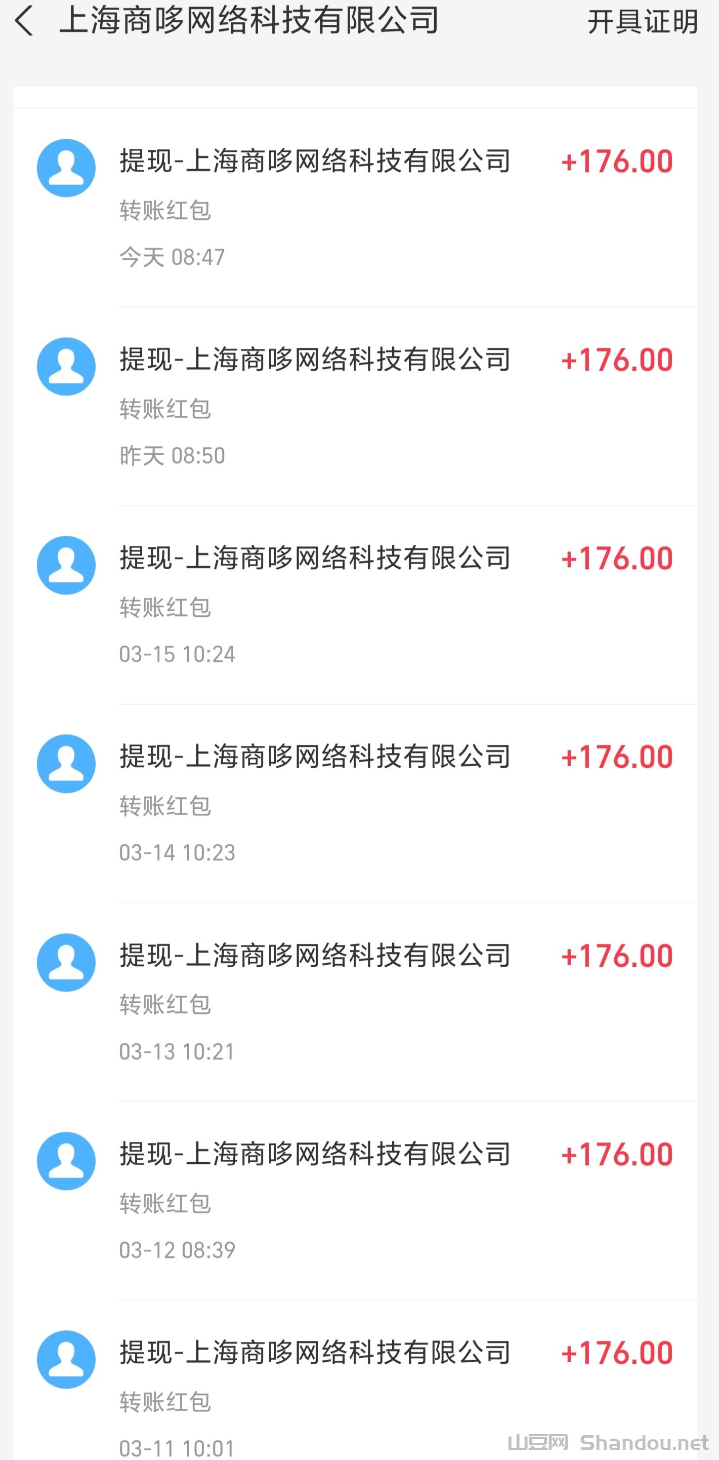 IMG_20250324_032159.jpg 首码叮咚送电:无限接单套优惠券,蓝海风口抓紧搞,日赚1000+。