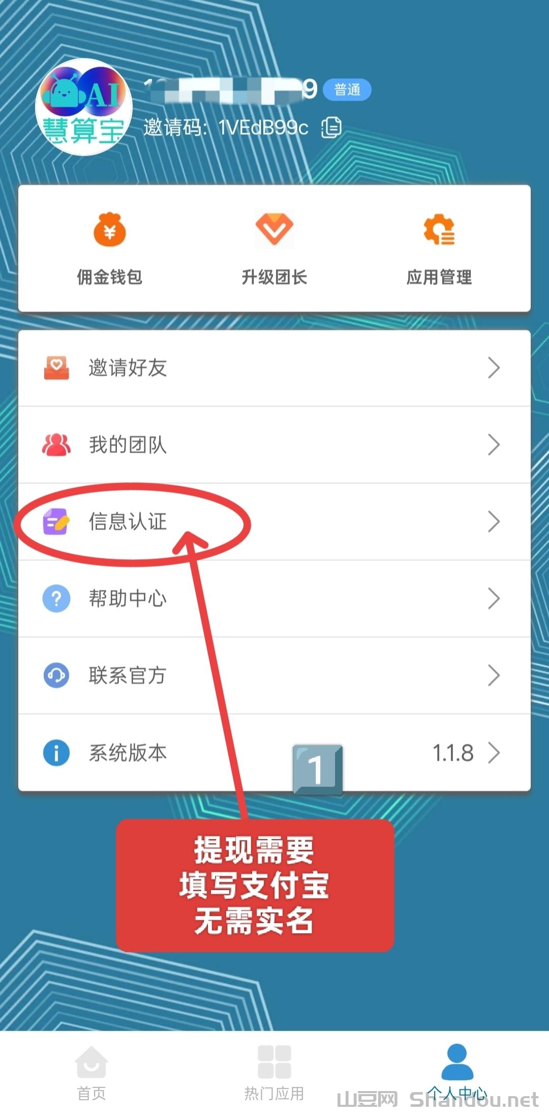IMG_20250324_185807.jpg 首码慧算宝:零撸静态挂机,火爆来袭,早上车早吃肉。