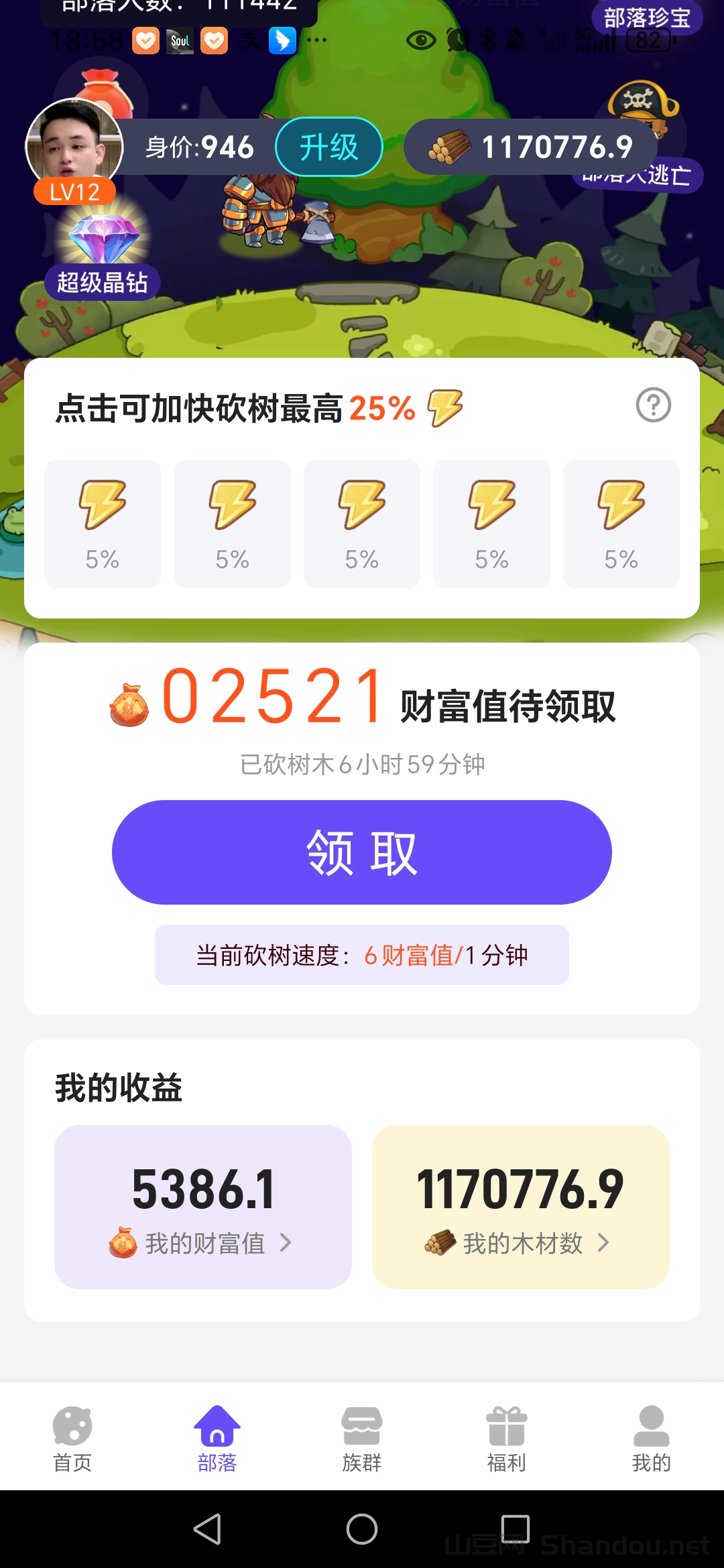 44.png 2025零撸大盘,砍财进宝