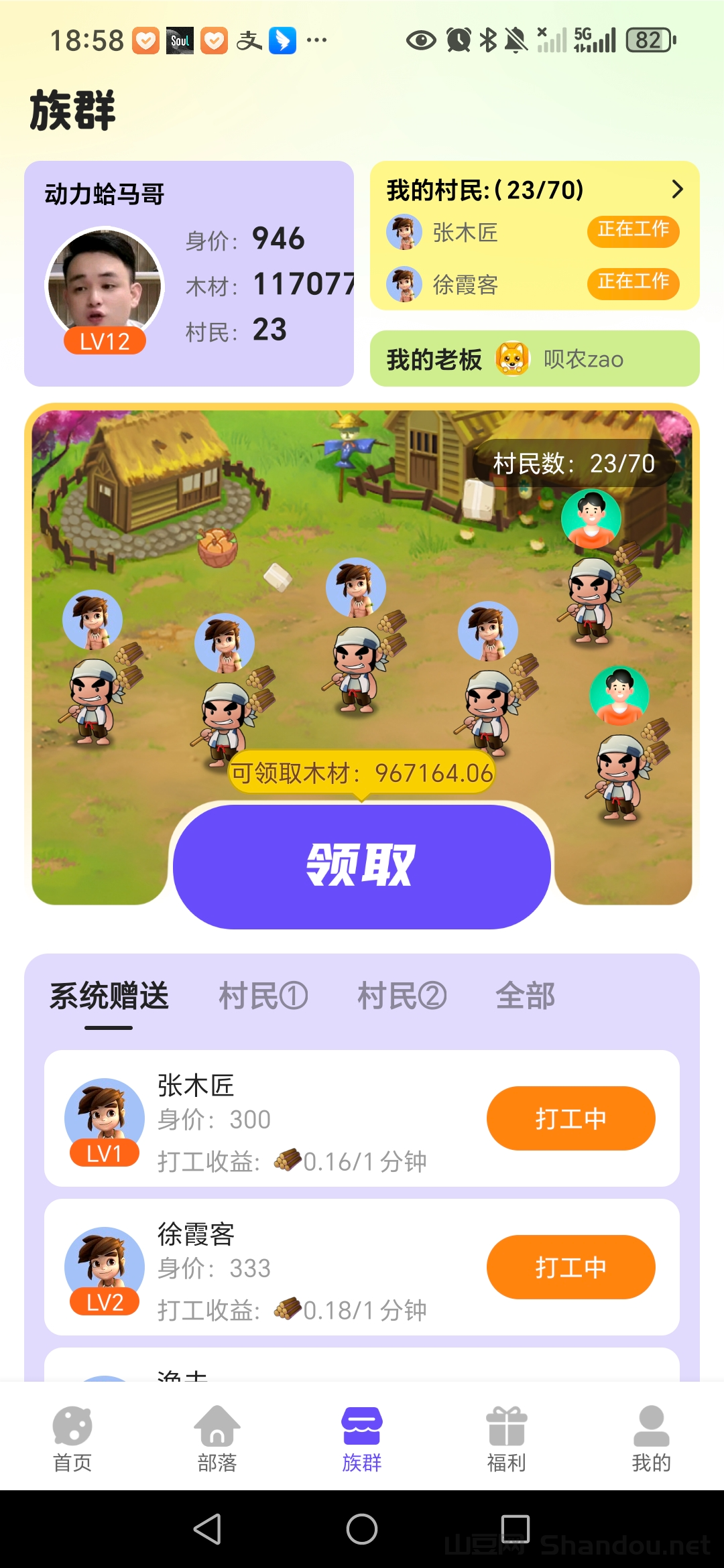 33.png 2025零撸大盘,砍财进宝