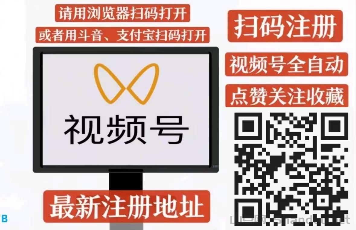 《视频号》点赞赚钱，日赚50