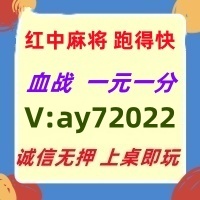【名扬四海】一元一分红中麻将跑得快群@上下分
