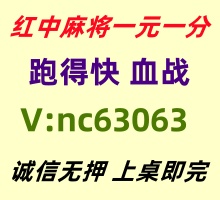 【如醉如痴】一元一分红中麻将群2025已升级