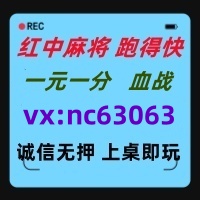 【神机妙算】一元一分红中麻将全天不熄火