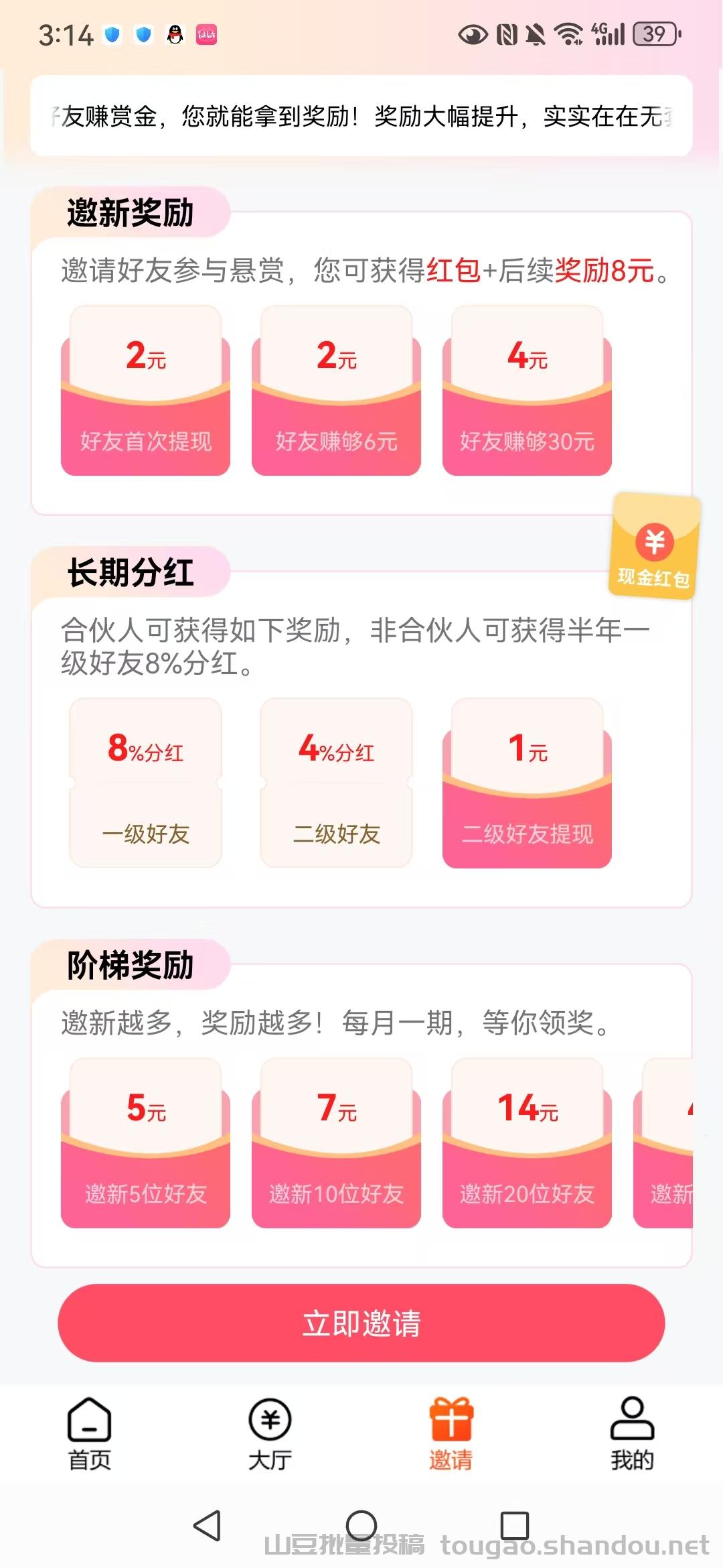 【米多多】最新零撸项目,推广嘎嘎润