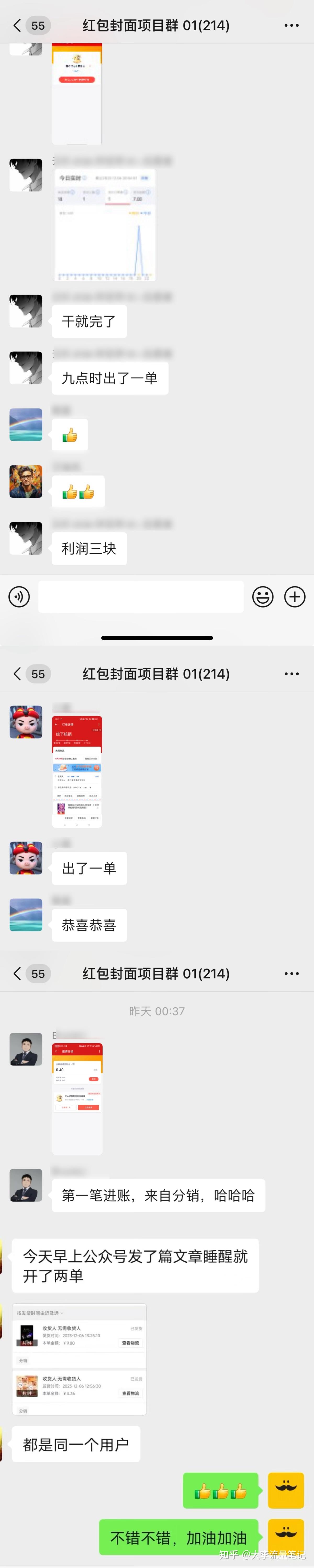 微信红包日赚7000,微信抢红包每天赚200
