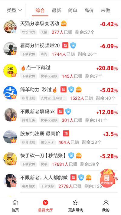 可以赚钱的软件,什么可以赚钱的软件
