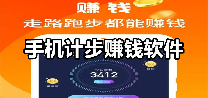 赚钱软件真实可靠,赚钱软件真实