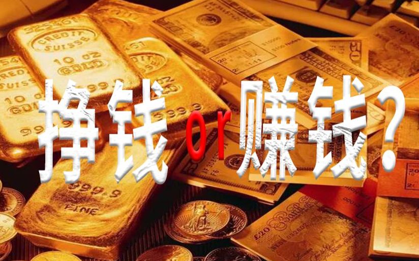 赚钱儿童,赚钱儿